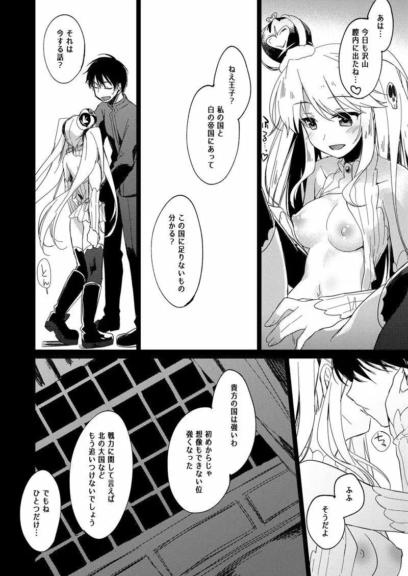 夜のあとさき - page132