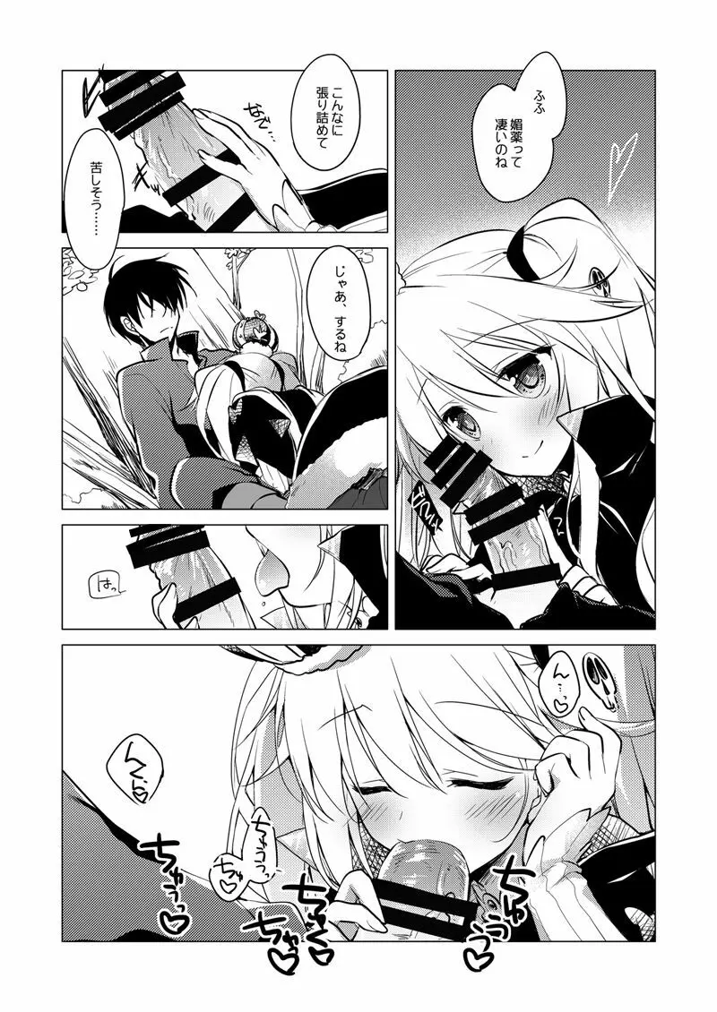夜のあとさき - page28