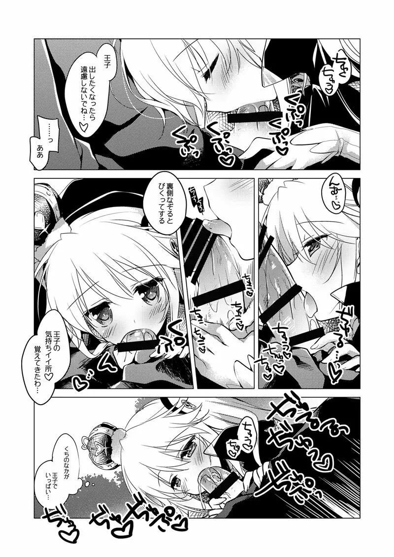 夜のあとさき - page29