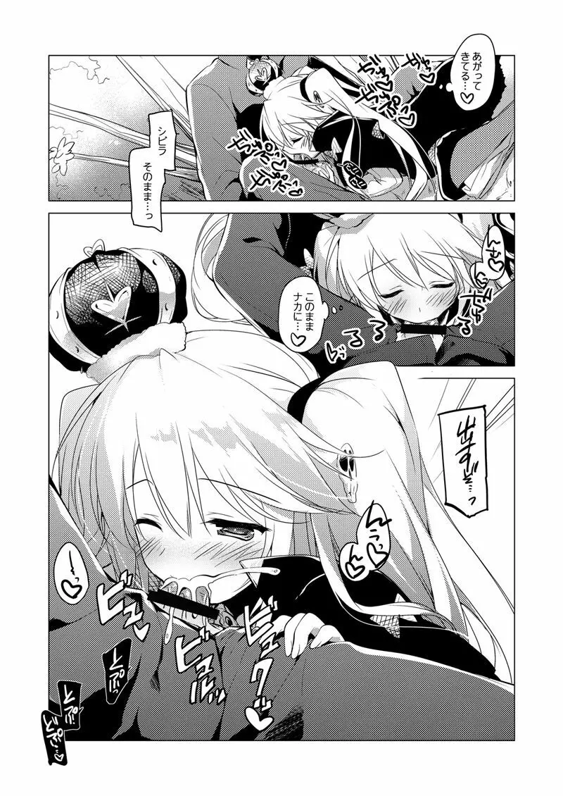 夜のあとさき - page30