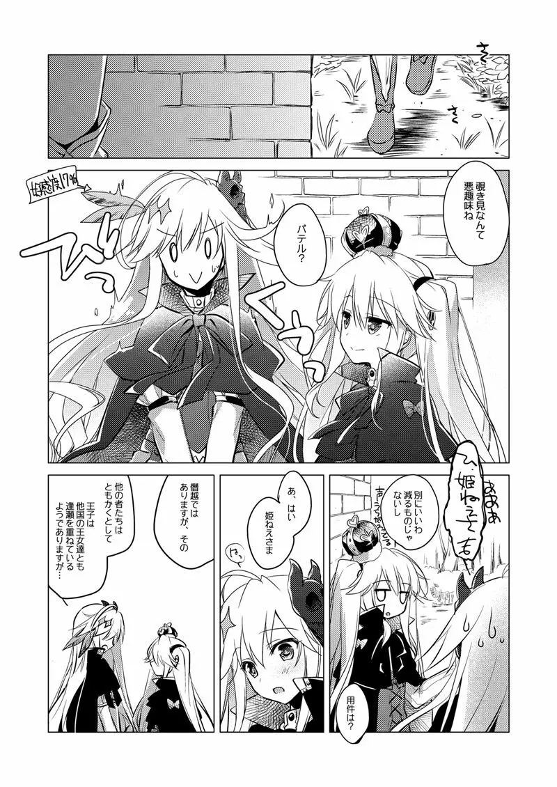 夜のあとさき - page32