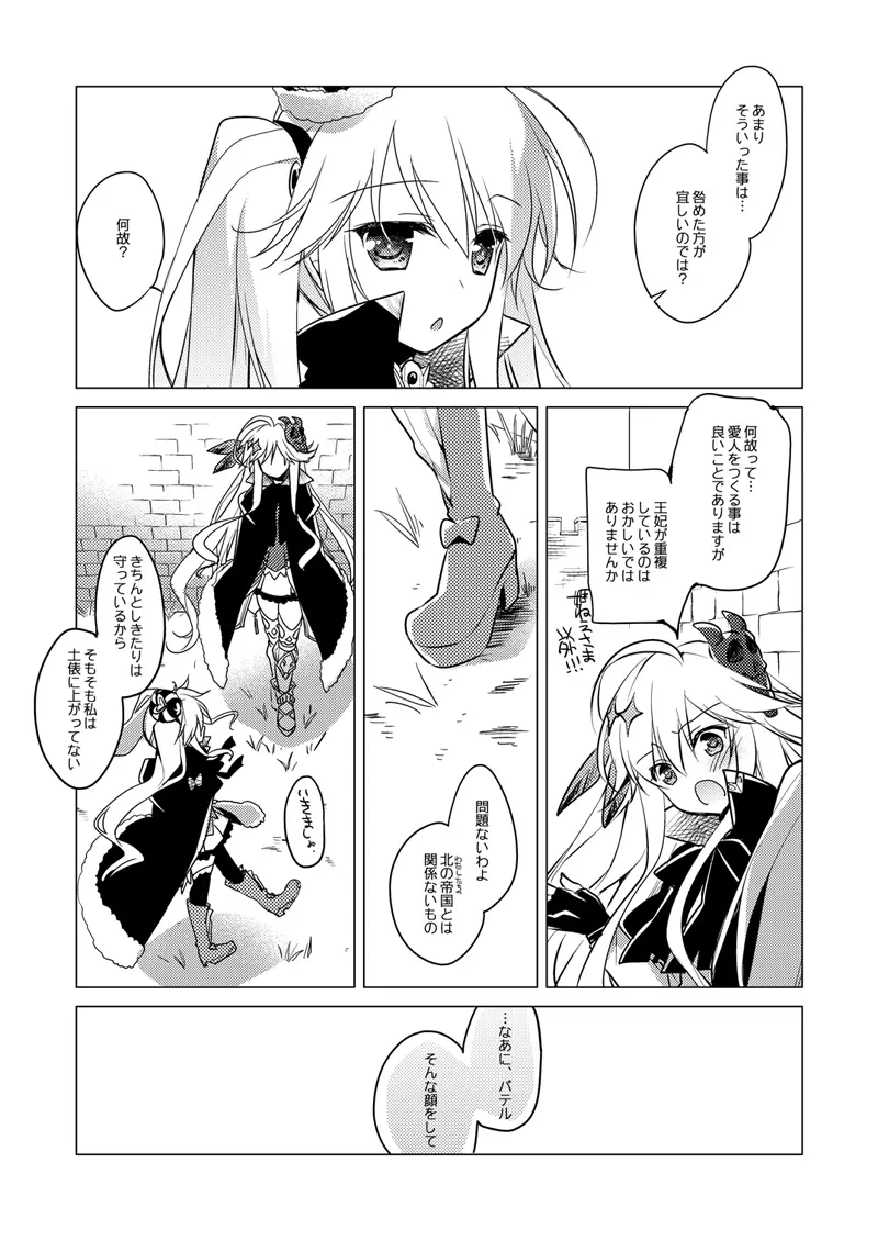 夜のあとさき - page33