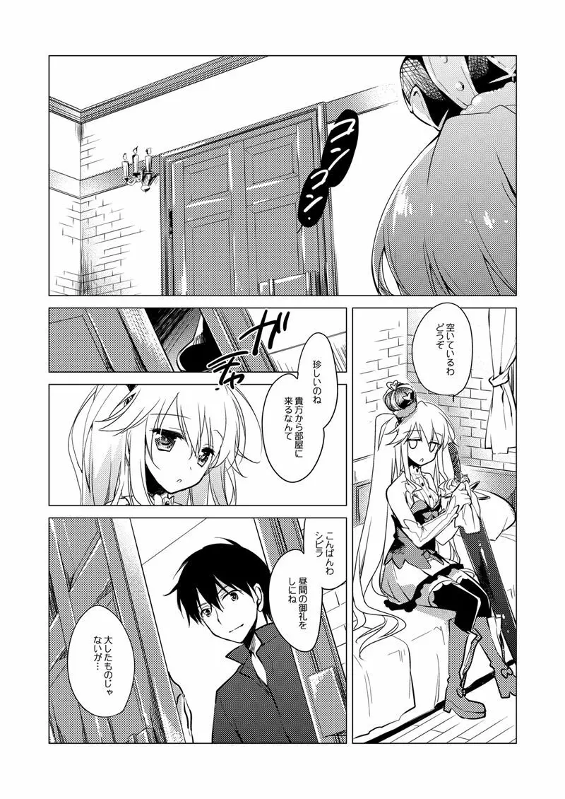 夜のあとさき - page39