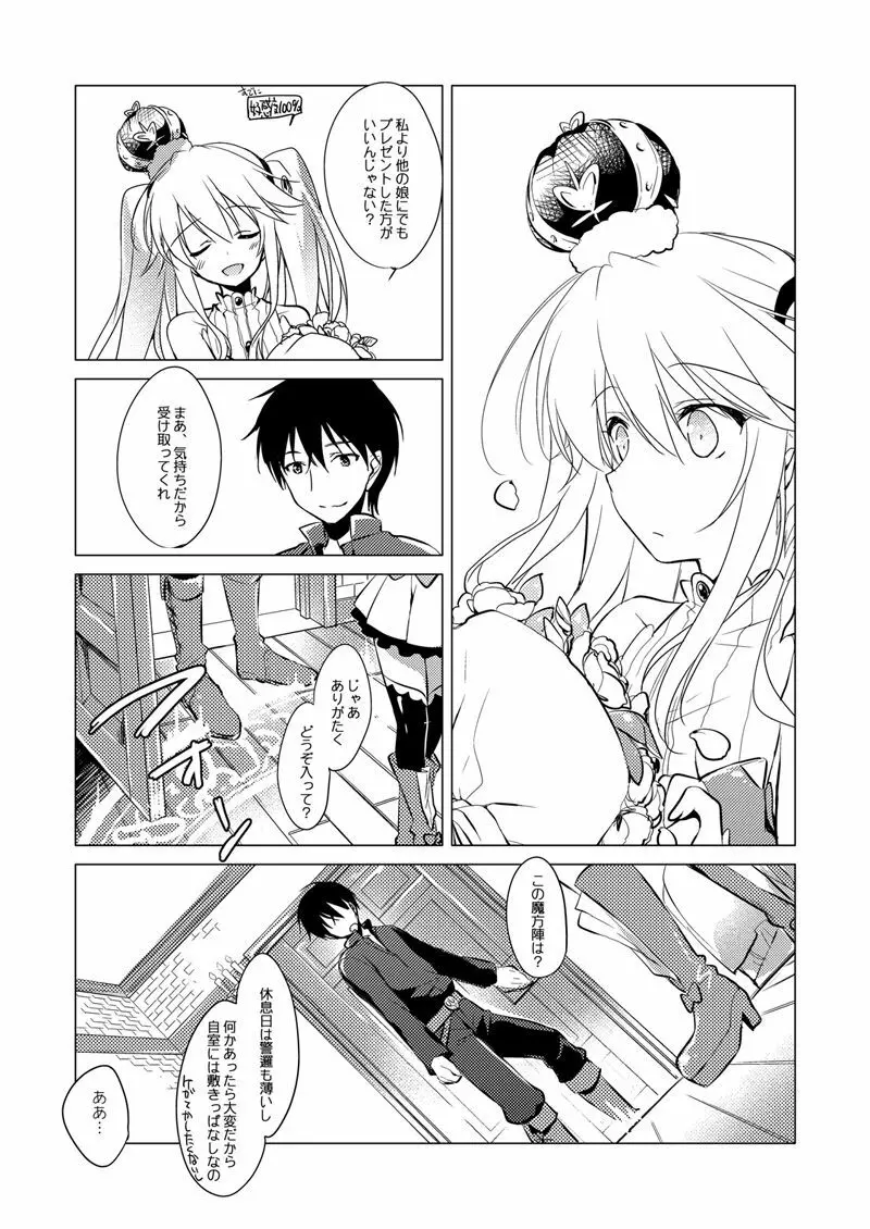 夜のあとさき - page40
