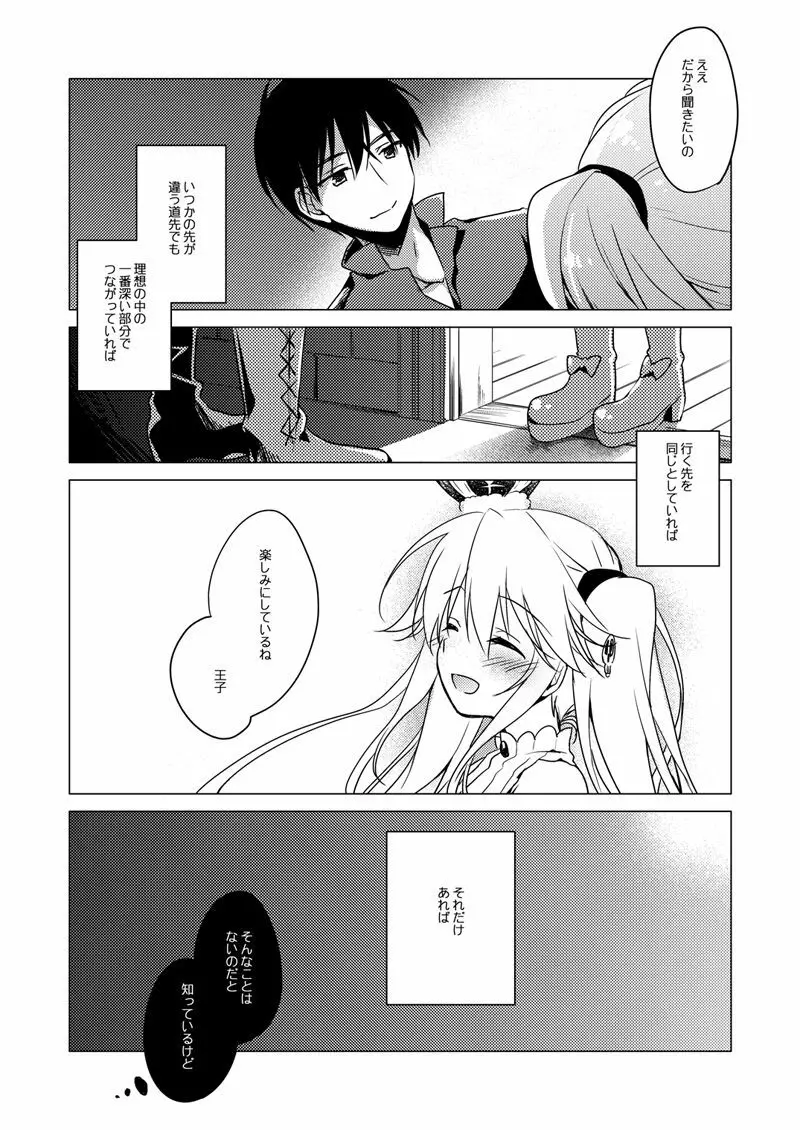 夜のあとさき - page50
