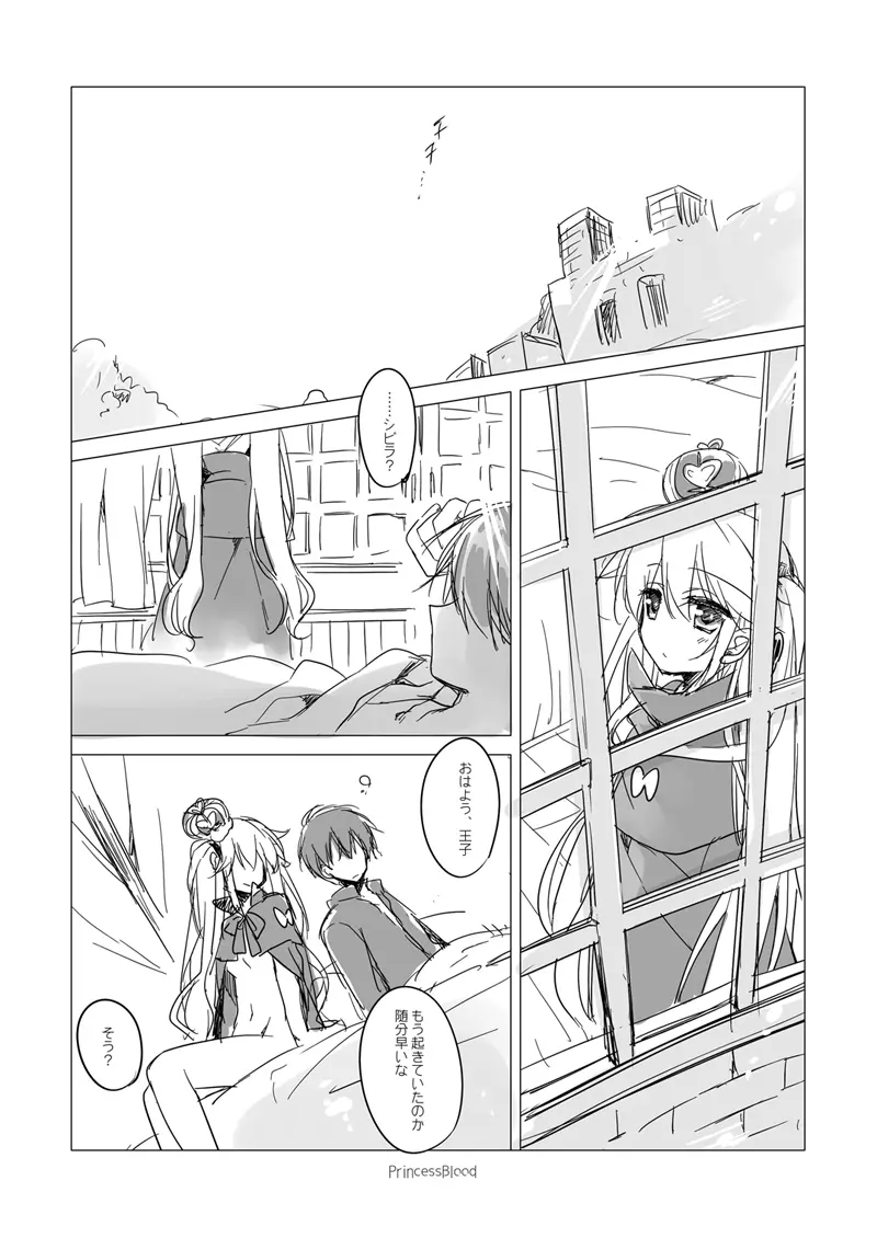 夜のあとさき - page53