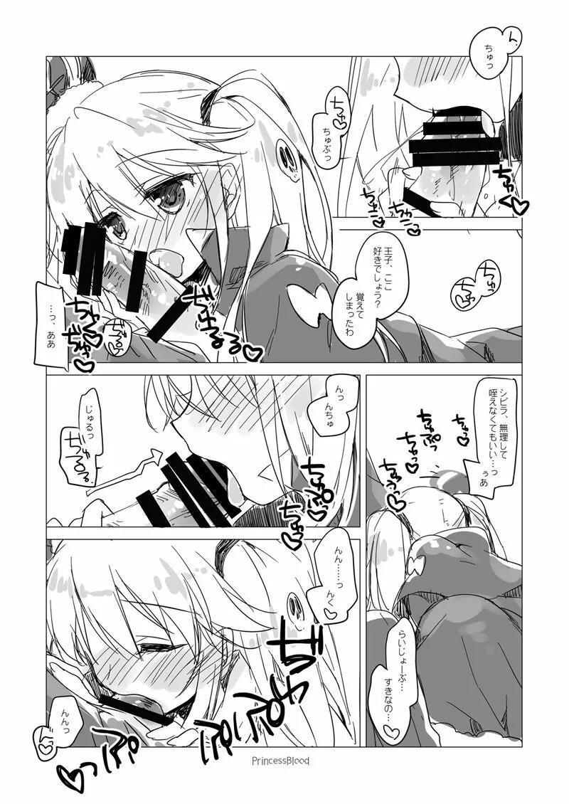夜のあとさき - page57
