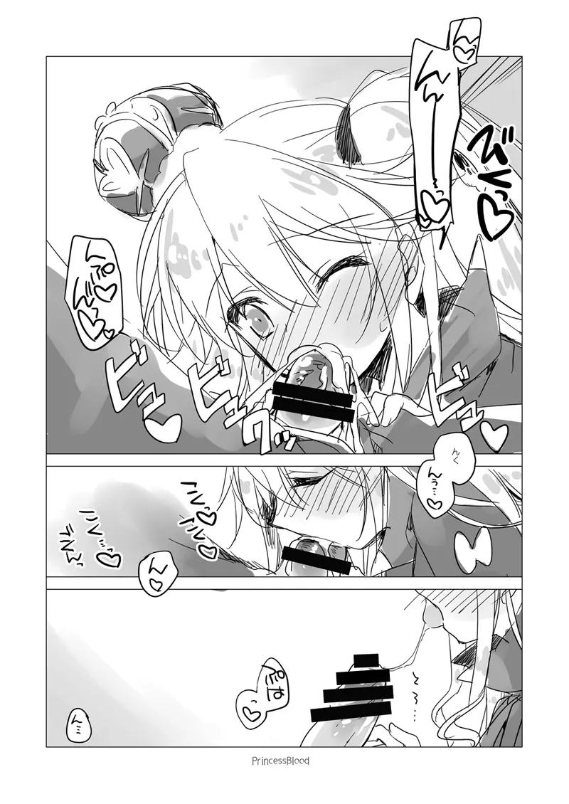 夜のあとさき - page58