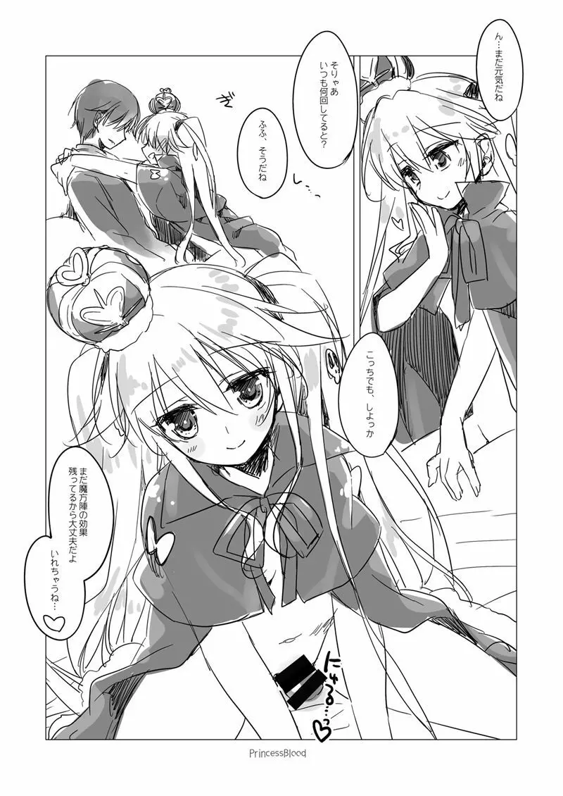 夜のあとさき - page59