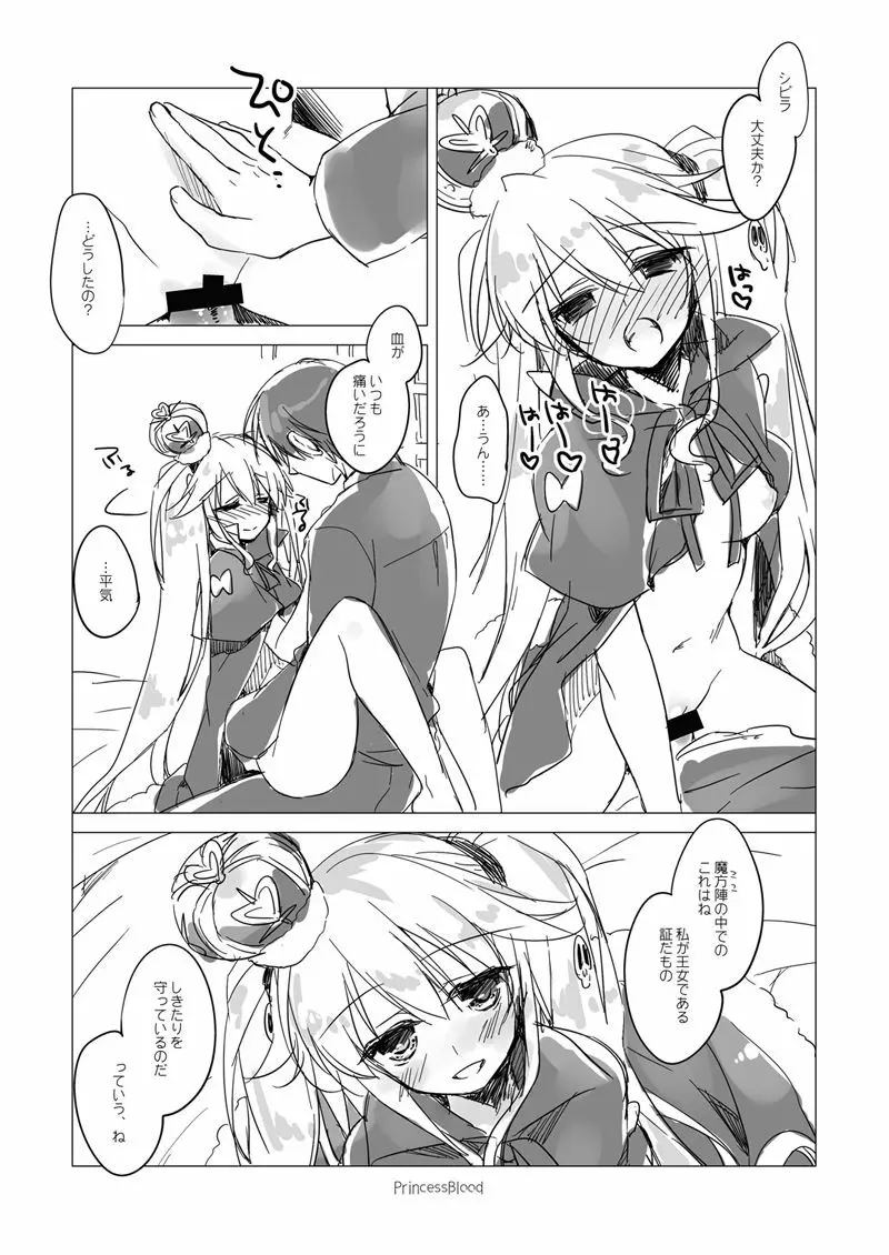 夜のあとさき - page61