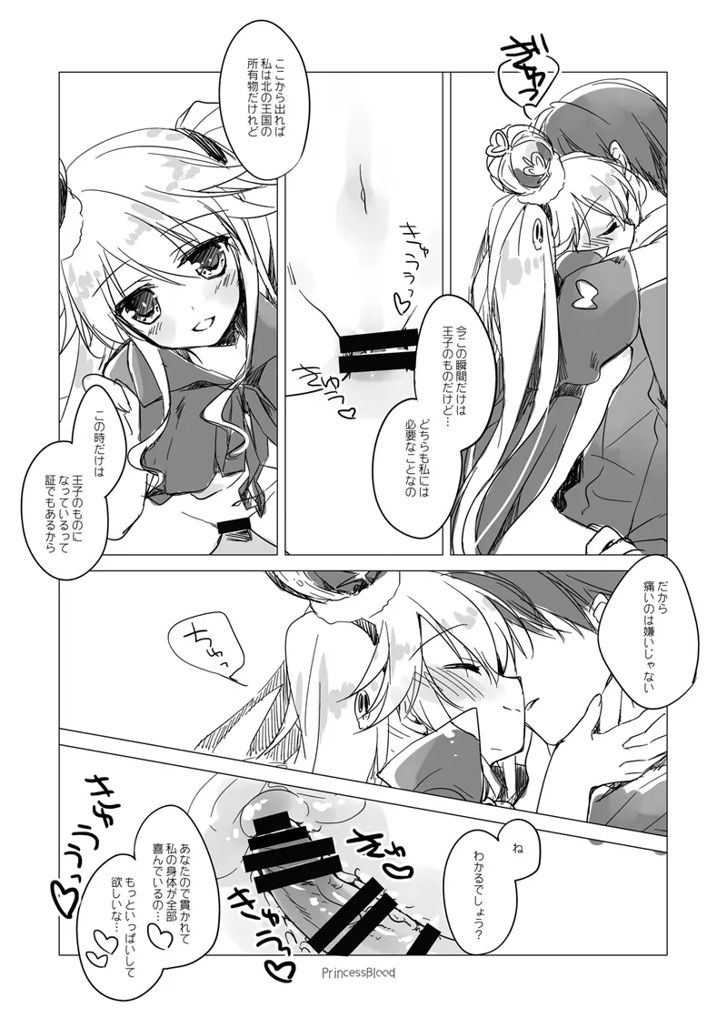 夜のあとさき - page62