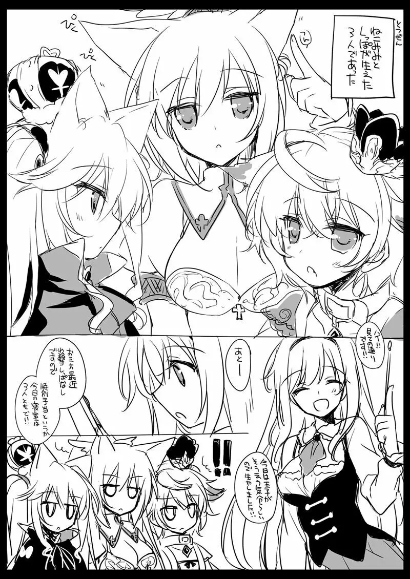 夜のあとさき - page70