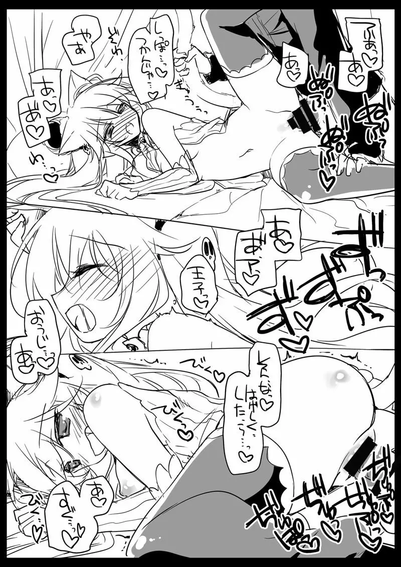 夜のあとさき - page79