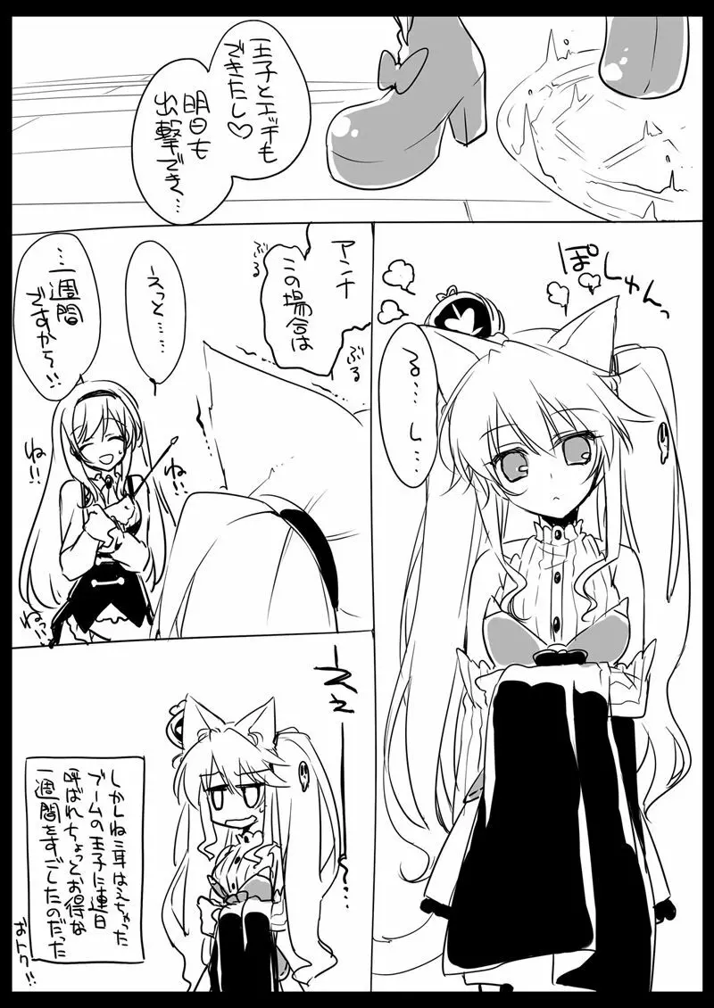夜のあとさき - page82