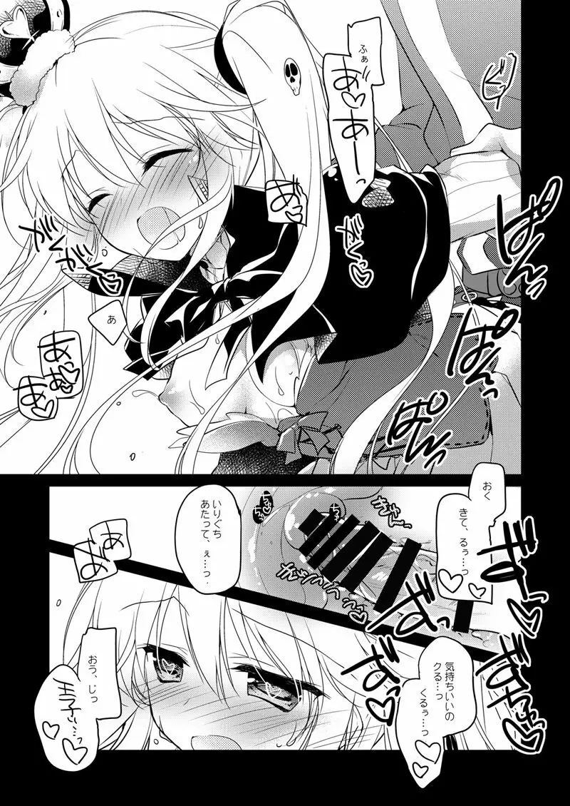 夜のあとさき - page9