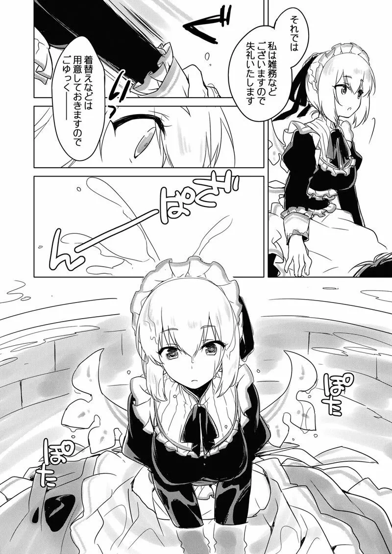 夜のあとさき - page98