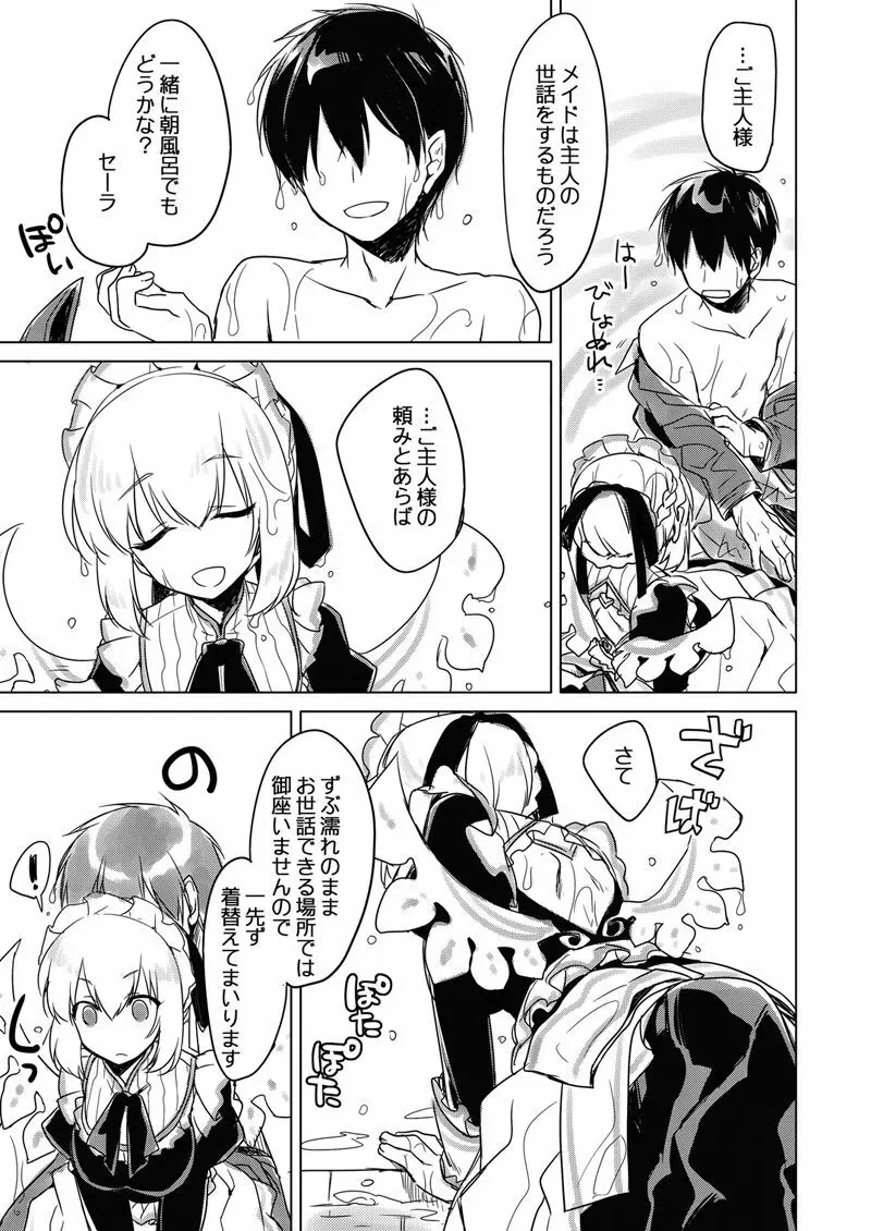 夜のあとさき - page99