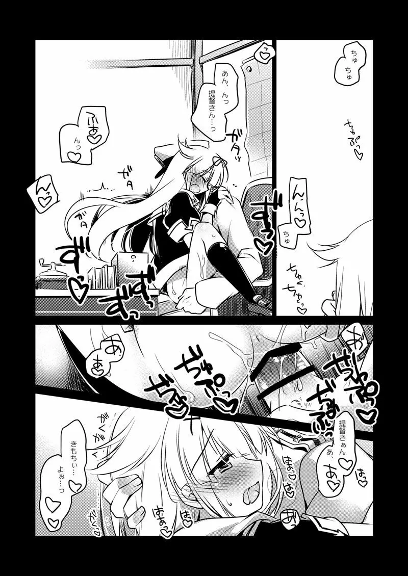 艦○れ総集編 - page103