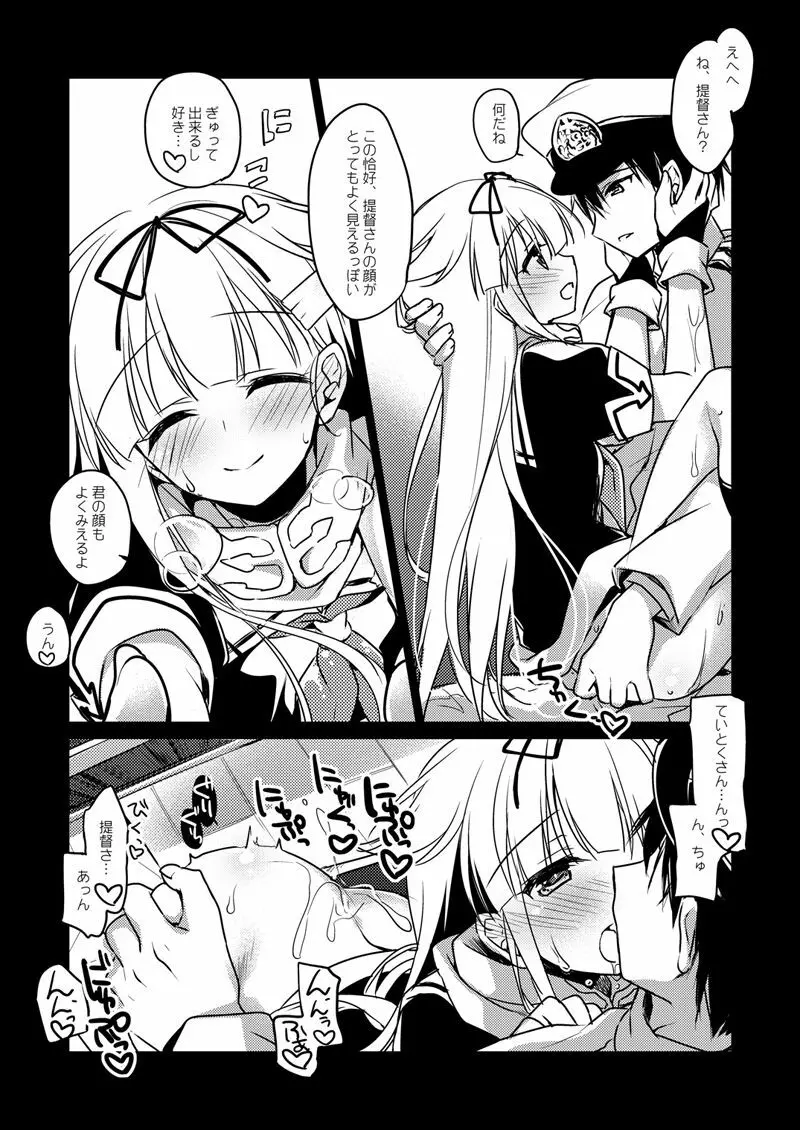 艦○れ総集編 - page104