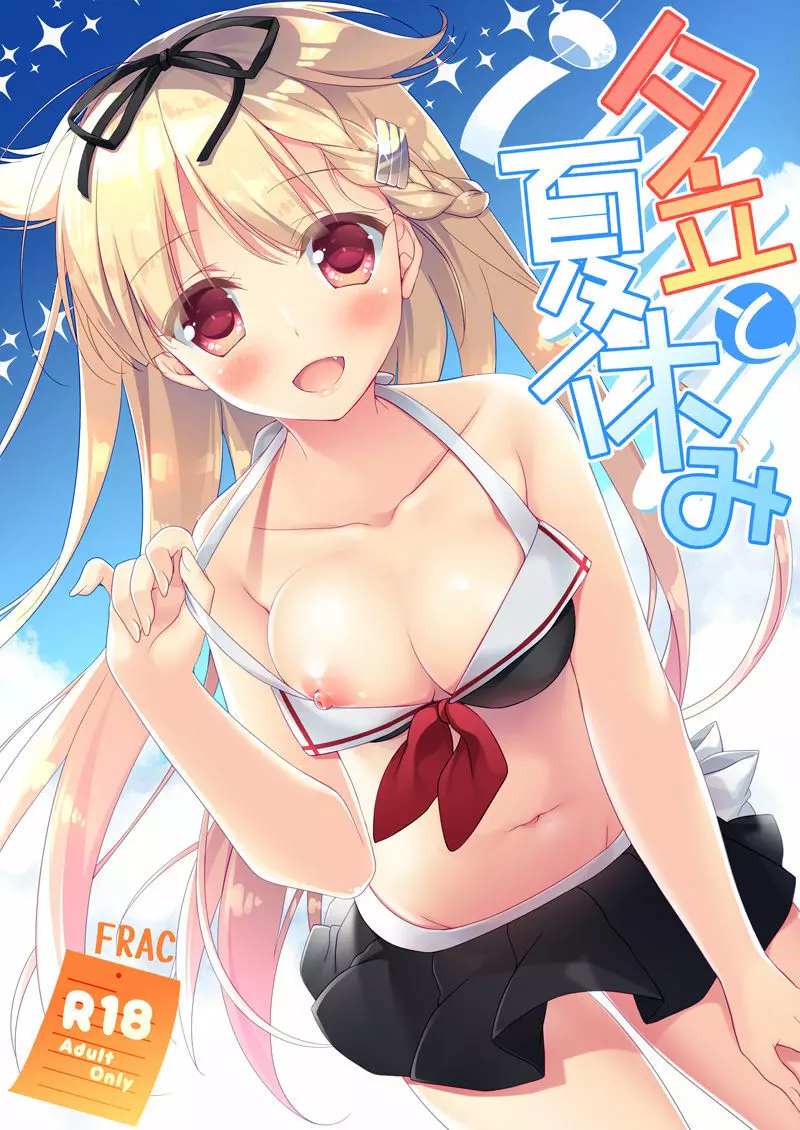艦○れ総集編 - page111