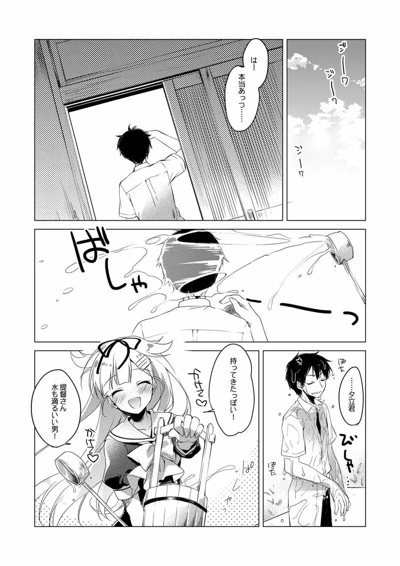 艦○れ総集編 - page115