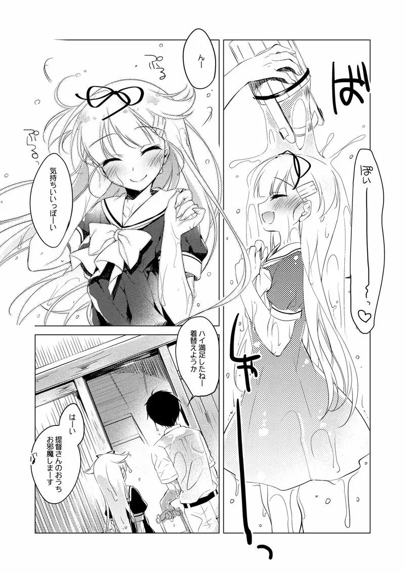 艦○れ総集編 - page116
