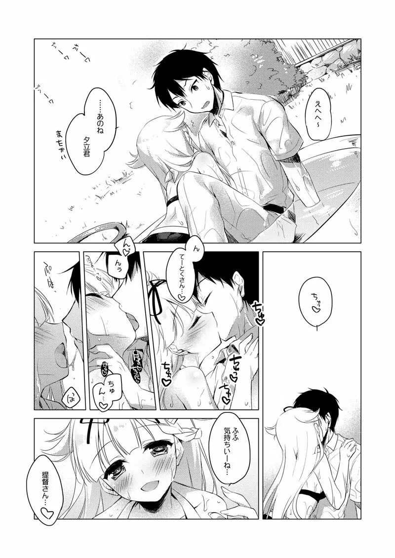 艦○れ総集編 - page119