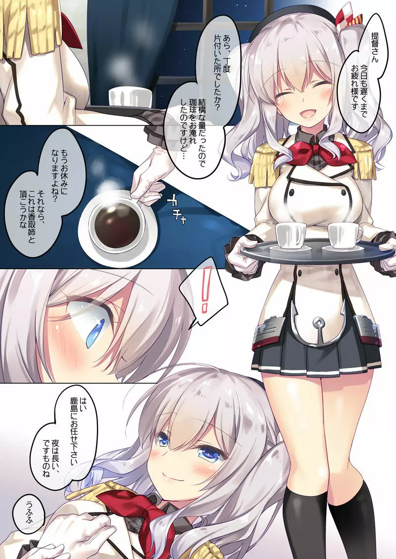 艦○れ総集編 - page137