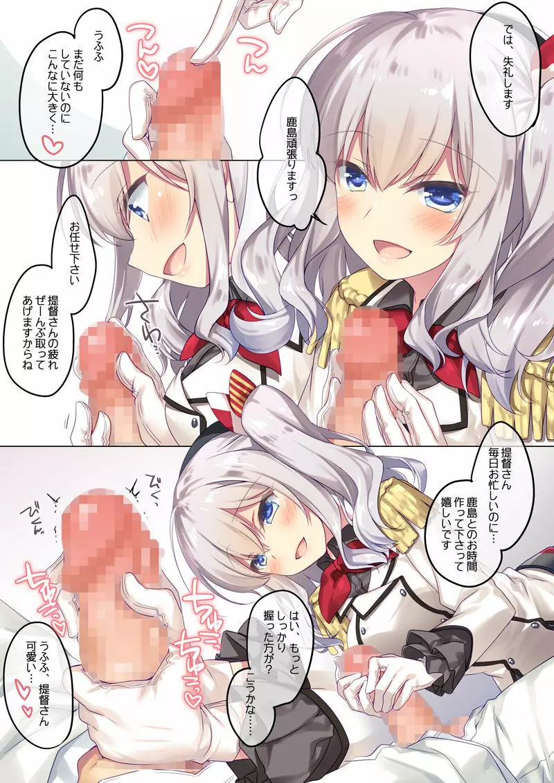 艦○れ総集編 - page138