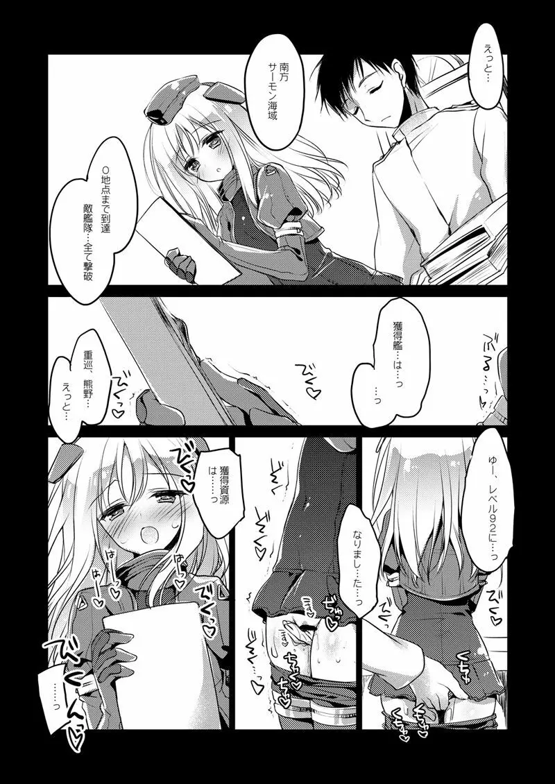 艦○れ総集編 - page28