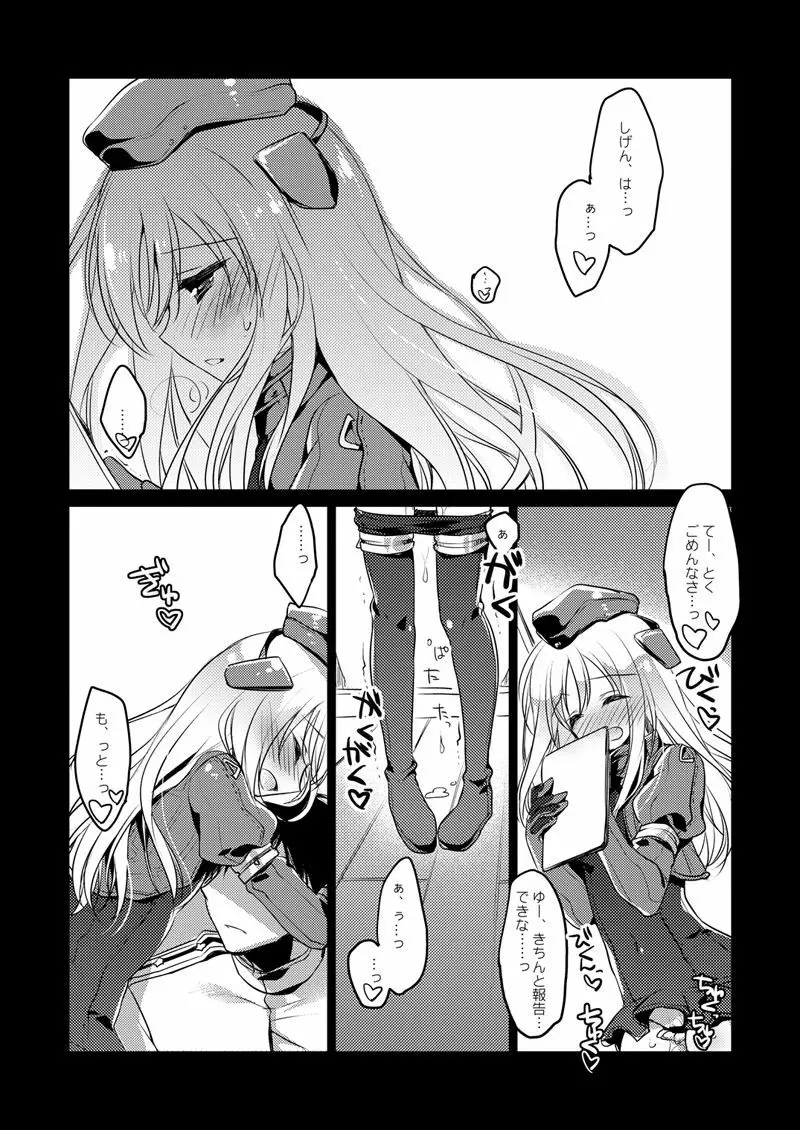 艦○れ総集編 - page29