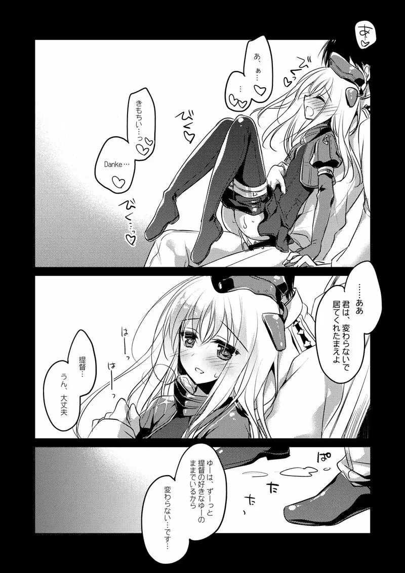 艦○れ総集編 - page36