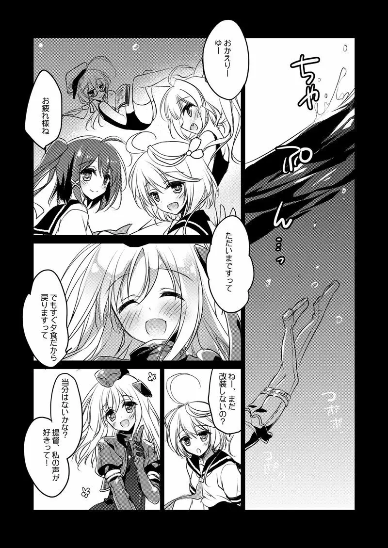 艦○れ総集編 - page38