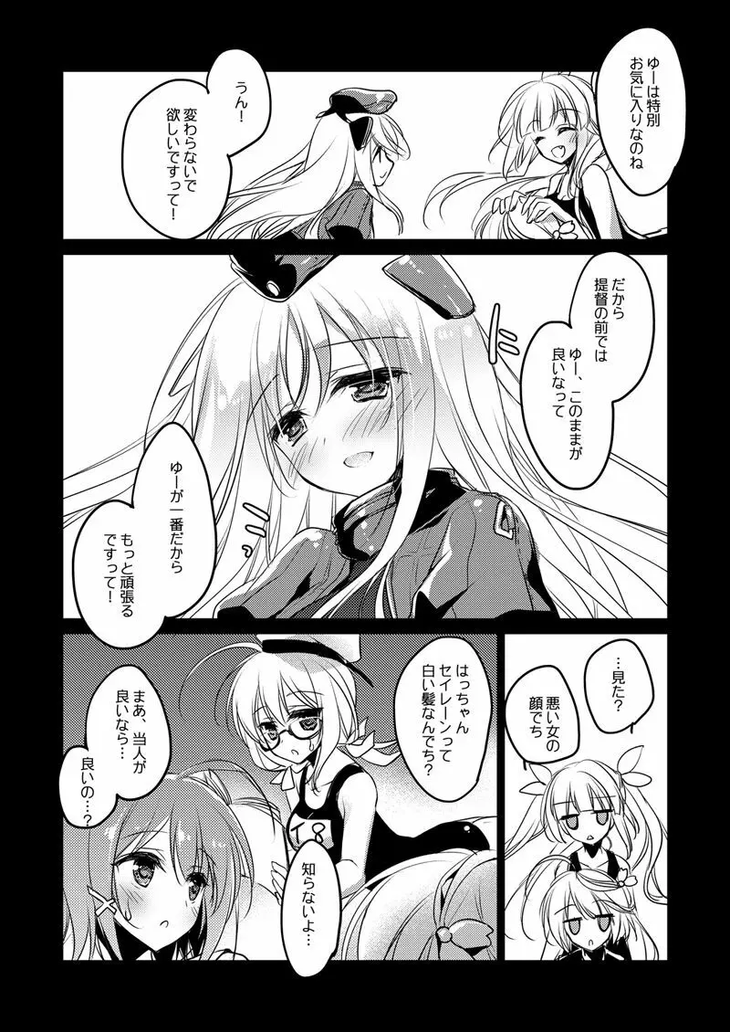 艦○れ総集編 - page39