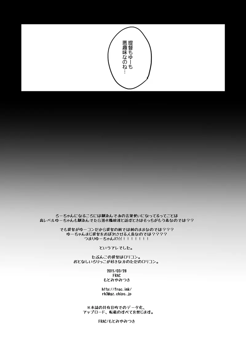 艦○れ総集編 - page40