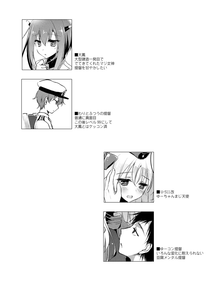 艦○れ総集編 - page41