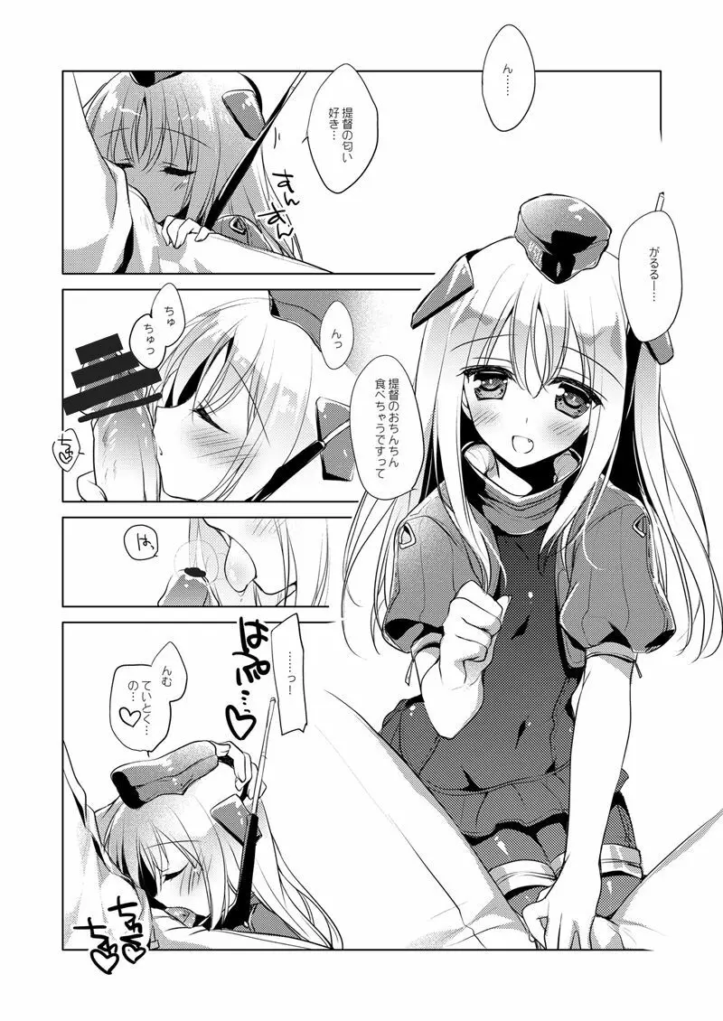 艦○れ総集編 - page46