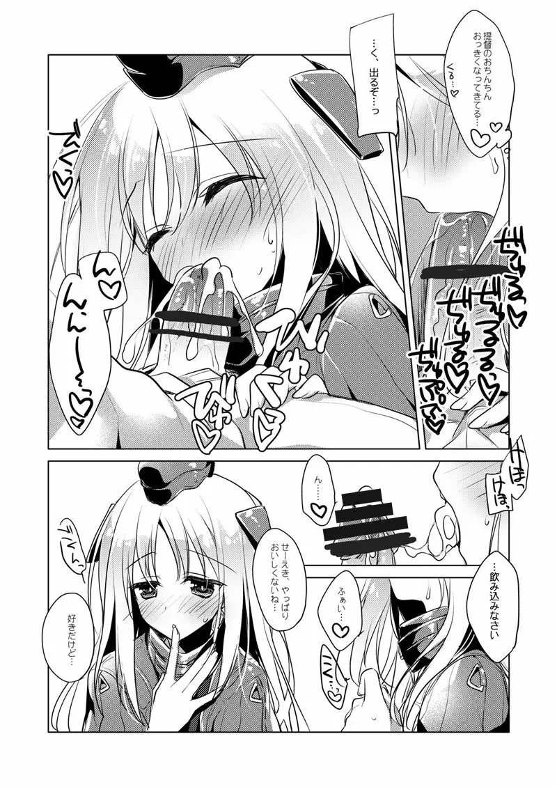 艦○れ総集編 - page48