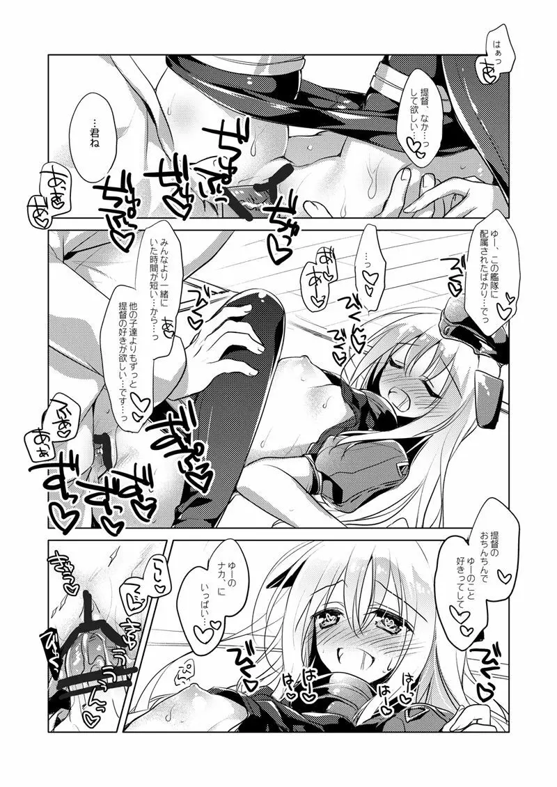 艦○れ総集編 - page52
