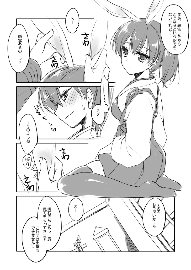 艦○れ総集編 - page58