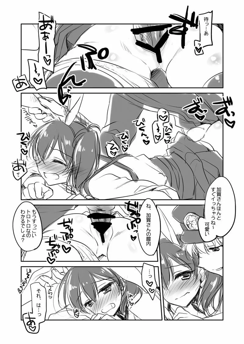 艦○れ総集編 - page62