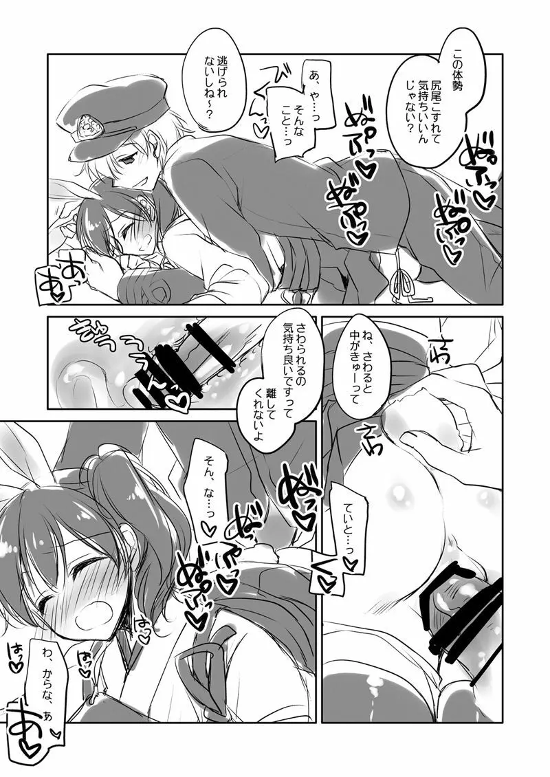 艦○れ総集編 - page63