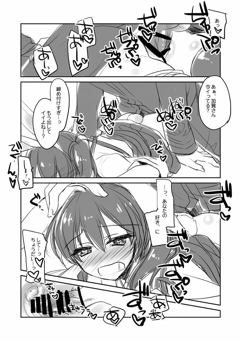 艦○れ総集編 - page65