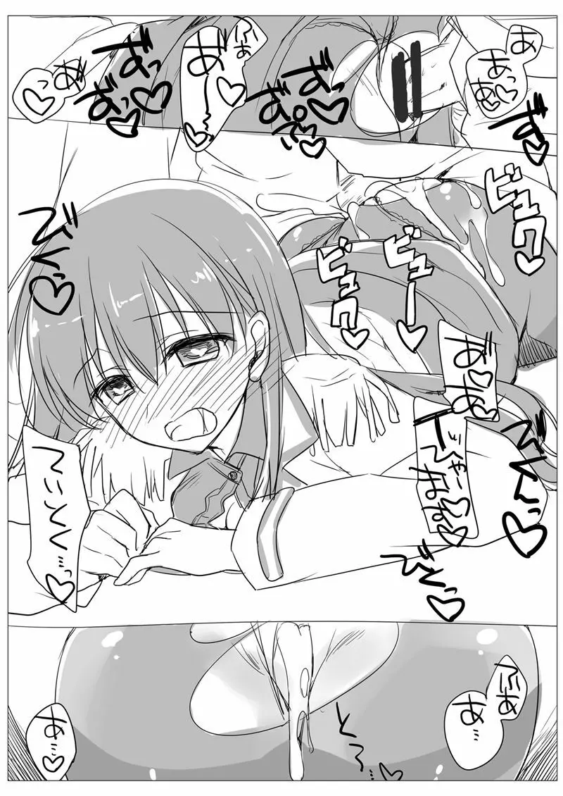 艦○れ総集編 - page75