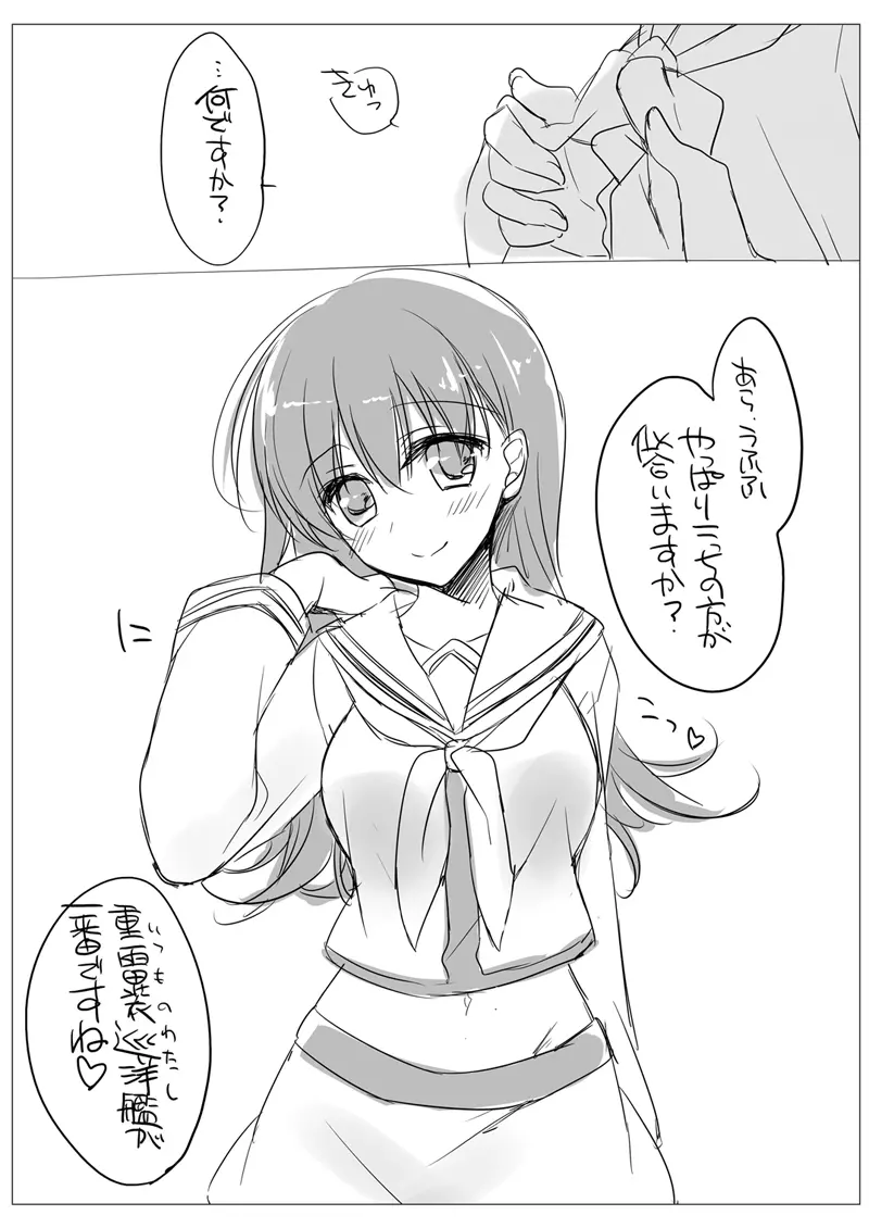 艦○れ総集編 - page76