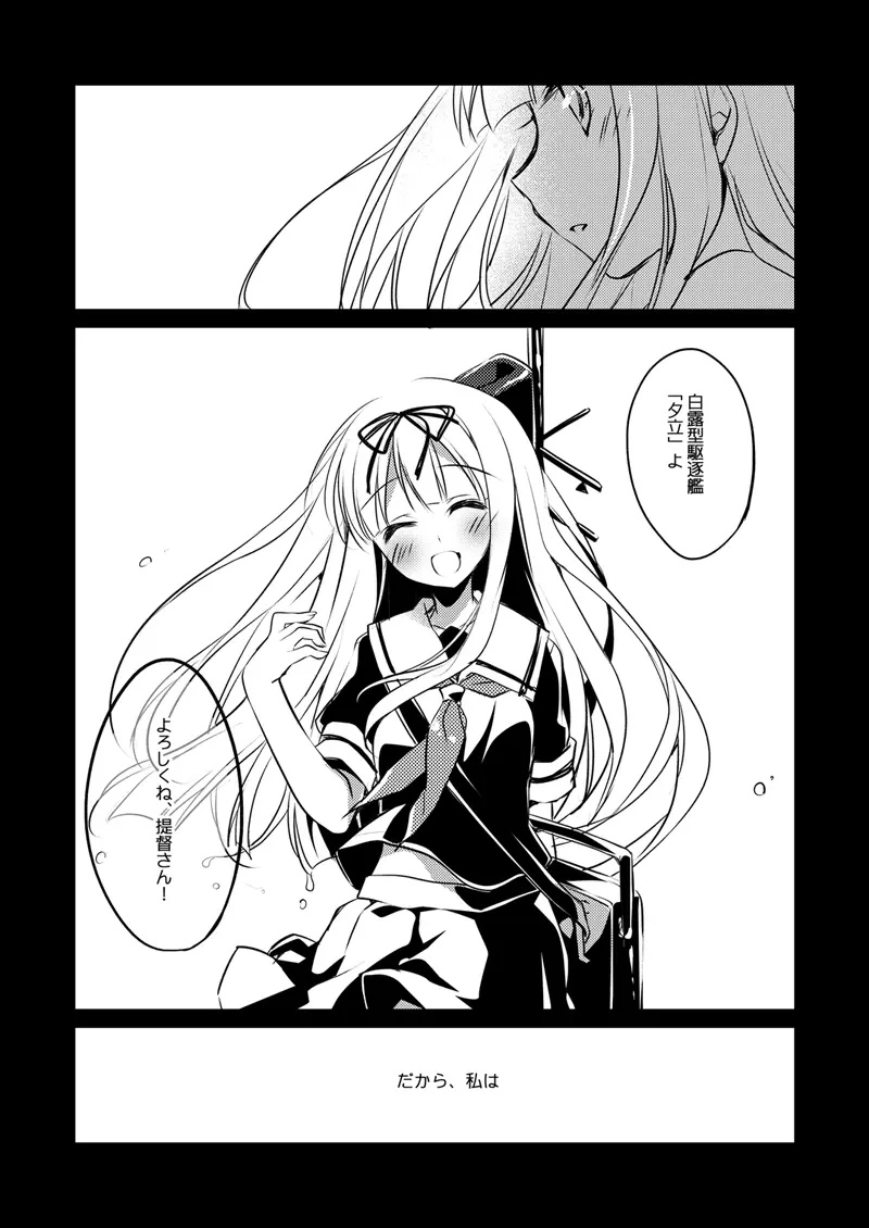 艦○れ総集編 - page80