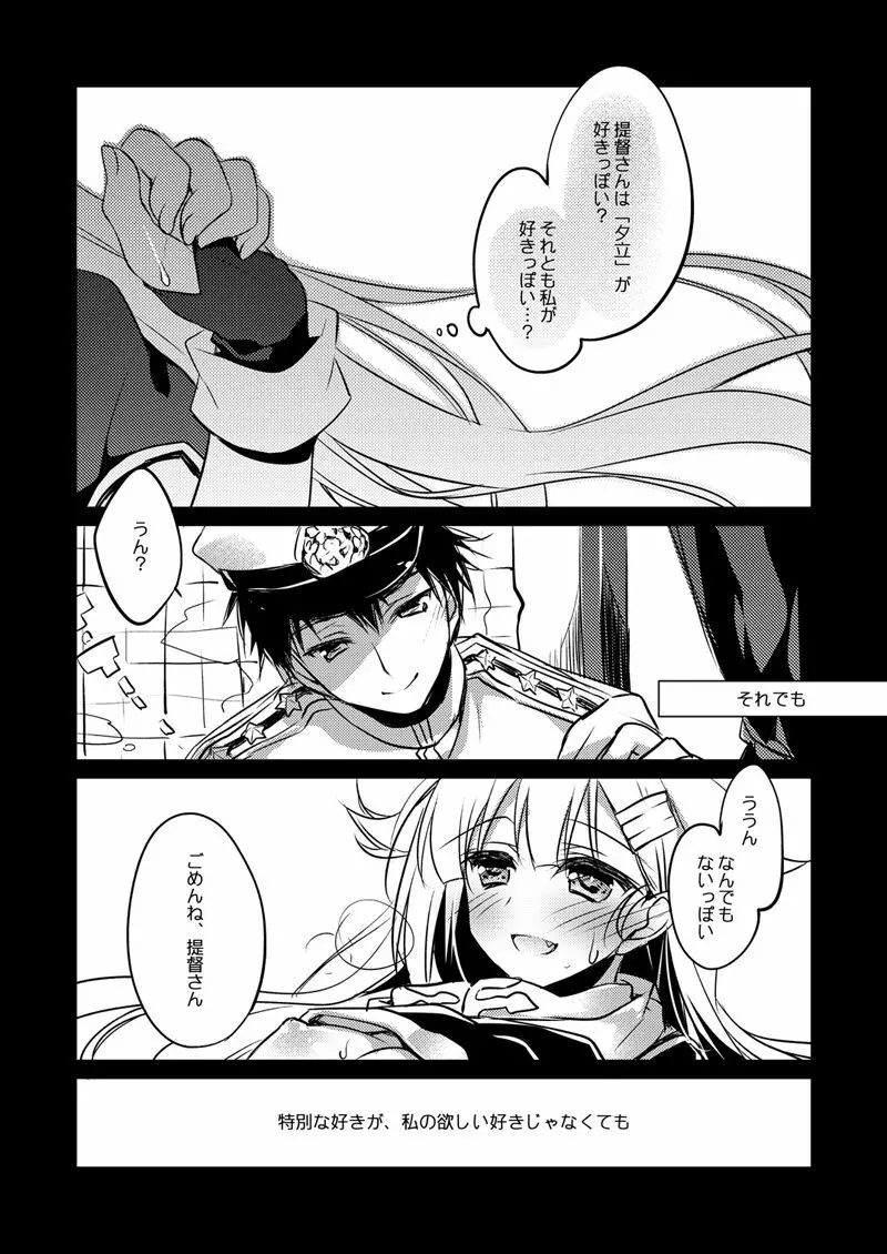 艦○れ総集編 - page95
