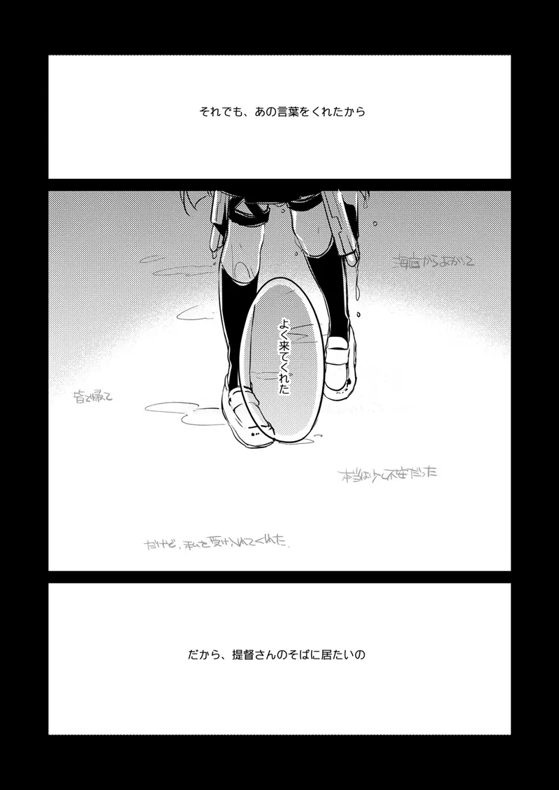 艦○れ総集編 - page96