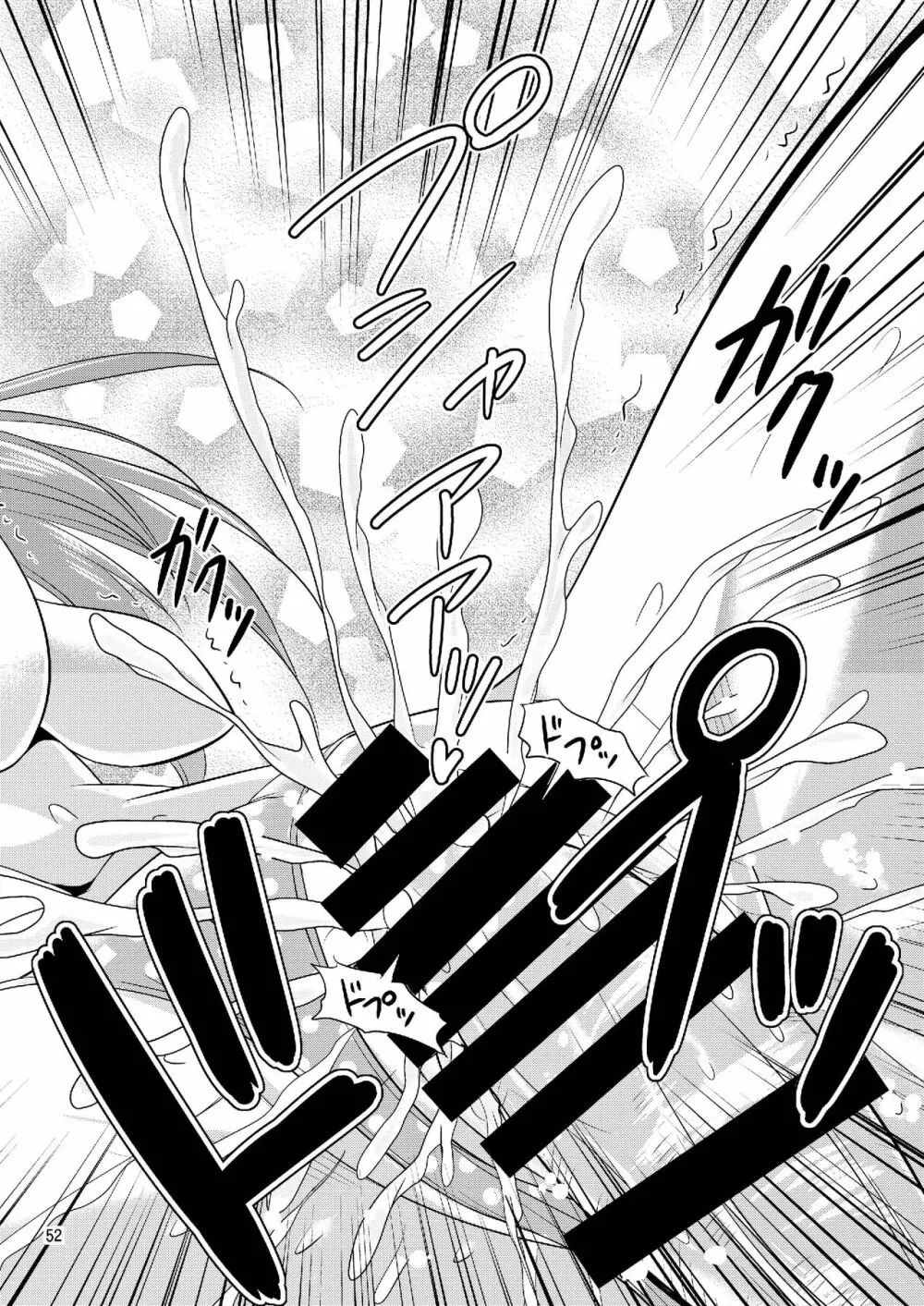 早苗さんとイチャイチャしたい! 総集編 - page52