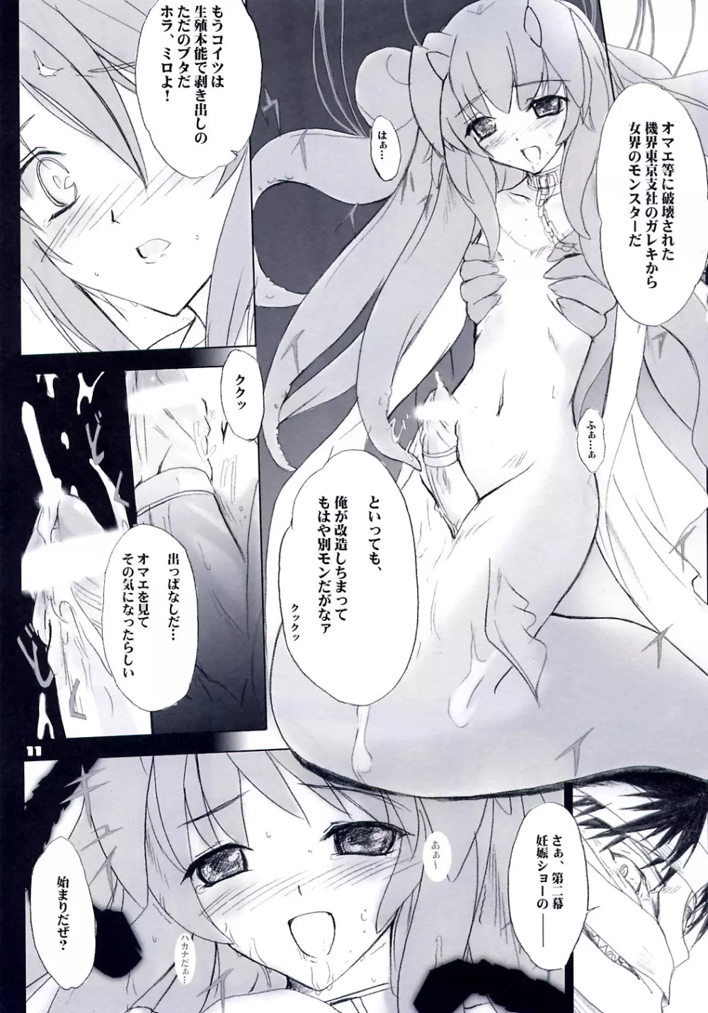 PILE EDGE SHARPNESS - page10